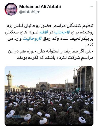 واکنش به لباس رزم طلاب و حضور اتباع افغانستان در تجمع حجاب قم (عکس)