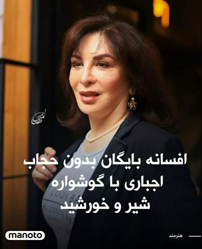 انتشار تصاویر بدون حجاب افسانه بایگان و فاطمه معتمدآریا از سوی رسانه اصولگرا و تقاضای برخورد با آنان انتشار تصاویر بدون حجاب افسانه بایگان و فاطمه معتمدآریا از سوی رسانه اصولگرا و تقاضای برخورد با آنان