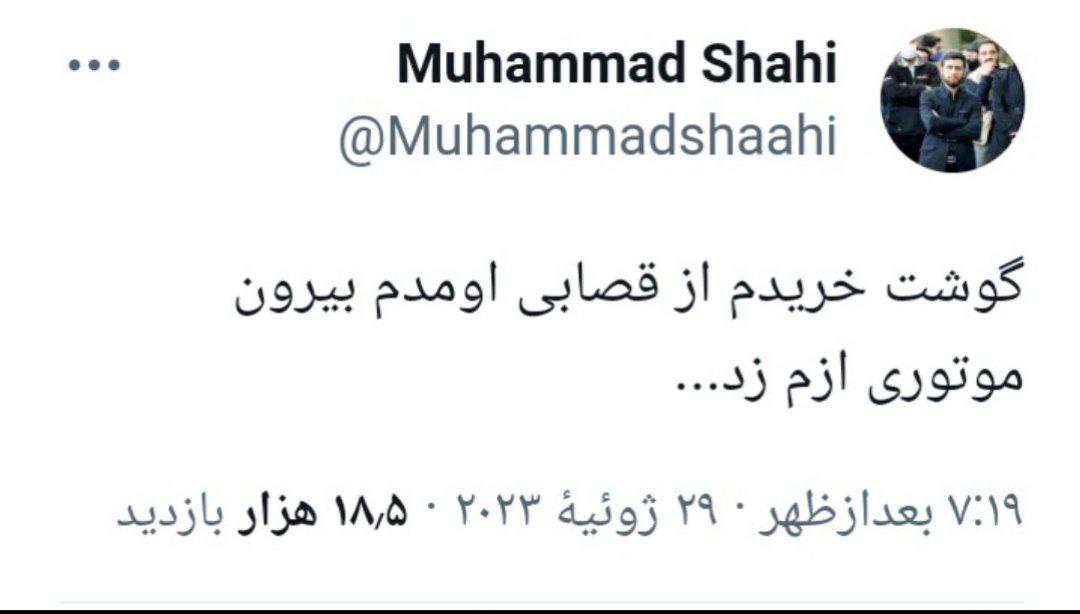 توییت کارمند شبکه افق که خبر از فاجعه اقتصادی در کشور توییت کارمند شبکه افق که خبر از فاجعه اقتصادی در کشور