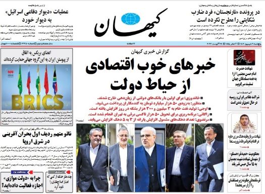 صفحه اول روزنامه های سیاسی، اقتصادی و ورزشی پنج شنبه 2 شهریور 1402 صفحه اول روزنامه های سیاسی، اقتصادی و ورزشی پنج شنبه 2 شهریور 1402