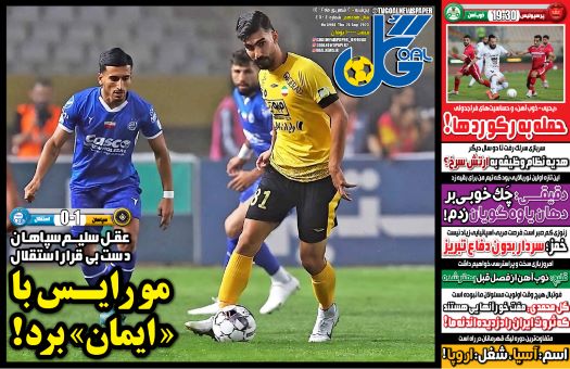 صفحه اول روزنامه های سیاسی، اقتصادی و ورزشی پنج شنبه 2 شهریور 1402 صفحه اول روزنامه های سیاسی، اقتصادی و ورزشی پنج شنبه 2 شهریور 1402