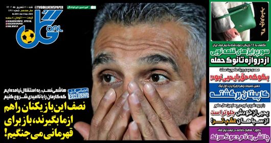 صفحه اول روزنامه های سیاسی، اقتصادی و ورزشی شنبه 11 شهریور 1402 صفحه اول روزنامه های سیاسی، اقتصادی و ورزشی شنبه 11 شهریور 1402