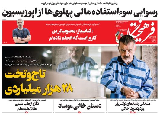 صفحه اول روزنامه های ورزشی شنبه 11 شهریور 1402 : خط و نشان مربی استقلال برای پرسپولیس و سپاهان / صفحه اول روزنامه های ورزشی شنبه 11 شهریور 1402 : خط و نشان مربی استقلال برای پرسپولیس و سپاهان /