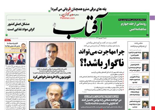 صفحه اول روزنامه های ورزشی شنبه 11 شهریور 1402 : ویژگی مهم مهاجم آرژانتینی استقلال و پاسخ محکم ستاره پرسپولیس صفحه اول روزنامه های ورزشی شنبه 11 شهریور 1402 : ویژگی مهم مهاجم آرژانتینی استقلال و پاسخ محکم ستاره پرسپولیس