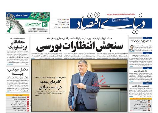 صفحه اول روزنامه های ورزشی شنبه 11 شهریور 1402 : ویژگی مهم مهاجم آرژانتینی استقلال و پاسخ محکم ستاره پرسپولیس صفحه اول روزنامه های ورزشی شنبه 11 شهریور 1402 : ویژگی مهم مهاجم آرژانتینی استقلال و پاسخ محکم ستاره پرسپولیس