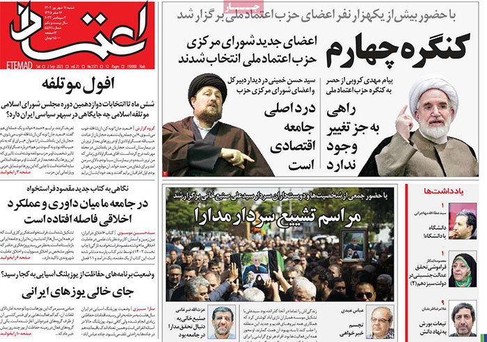 تيتر و صفحه اول روزنامه های سیاسی، اقتصادی و ورزشی شنبه 11 شهریور 1402 / هدف تخريب پرسپوليس است / هدف ياغى در استقلال تيتر و صفحه اول روزنامه های سیاسی، اقتصادی و ورزشی شنبه 11 شهریور 1402 / هدف تخريب پرسپوليس است / هدف ياغى در استقلال