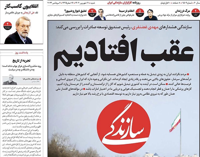 تيتر و صفحه اول روزنامه های سیاسی، اقتصادی و ورزشی شنبه 11 شهریور 1402 / هدف تخريب پرسپوليس است / هدف ياغى در استقلال تيتر و صفحه اول روزنامه های سیاسی، اقتصادی و ورزشی شنبه 11 شهریور 1402 / هدف تخريب پرسپوليس است / هدف ياغى در استقلال