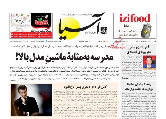 صفحه اول روزنامه های سیاسی، اقتصادی و ورزشی یکشنبه 12 شهریور 1402 : صفحه اول روزنامه های سیاسی، اقتصادی و ورزشی یکشنبه 12 شهریور 1402 :