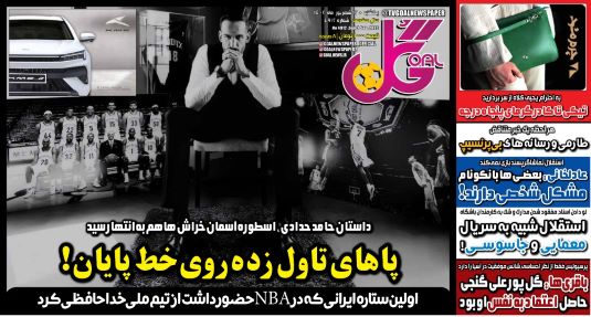 صفحه اول روزنامه های سیاسی، اقتصادی و ورزشی یکشنبه 12 شهریور 1402 : صفحه اول روزنامه های سیاسی، اقتصادی و ورزشی یکشنبه 12 شهریور 1402 :