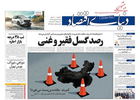 صفحه اول روزنامه های یکشنبه 12 شهریور 1402 : یک قدم تا پرسپولیسی شدن این مهاجم / ادامه انتقادات از اظهارات جنجالی رضامراد صحرایی، وزیر آموزش و پرورش صفحه اول روزنامه های یکشنبه 12 شهریور 1402 : یک قدم تا پرسپولیسی شدن این مهاجم / ادامه انتقادات از اظهارات جنجالی رضامراد صحرایی، وزیر آموزش و پرورش