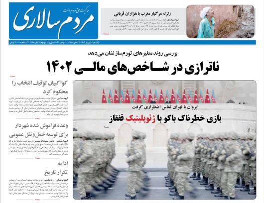 صفحه اول روزنامه های سیاسی، اقتصادی و ورزشی یکشنبه 19 شهریور 1402 : صفحه اول روزنامه های سیاسی، اقتصادی و ورزشی یکشنبه 19 شهریور 1402 :