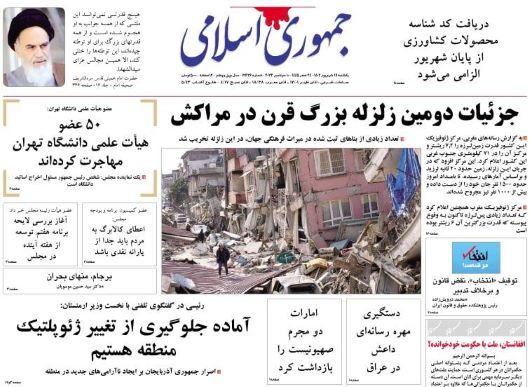 صفحه اول روزنامه های سیاسی، اقتصادی و ورزشی یکشنبه 19 شهریور 1402 : صفحه اول روزنامه های سیاسی، اقتصادی و ورزشی یکشنبه 19 شهریور 1402 :