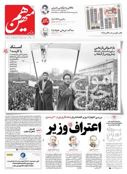 صفحه اول روزنامه های ورزشی یکشنبه 19 شهریور 1402 : تاوان لجبازی در پرسپولیس / استقلال زیر بار بازی با هوادار نمی رود صفحه اول روزنامه های ورزشی یکشنبه 19 شهریور 1402 : تاوان لجبازی در پرسپولیس / استقلال زیر بار بازی با هوادار نمی رود