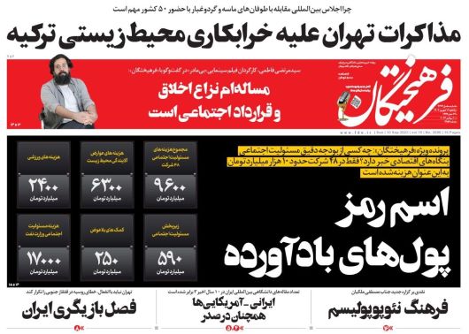 صفحه اول روزنامه های ورزشی یکشنبه 19 شهریور 1402 : تاوان لجبازی در پرسپولیس / استقلال زیر بار بازی با هوادار نمی رود صفحه اول روزنامه های ورزشی یکشنبه 19 شهریور 1402 : تاوان لجبازی در پرسپولیس / استقلال زیر بار بازی با هوادار نمی رود