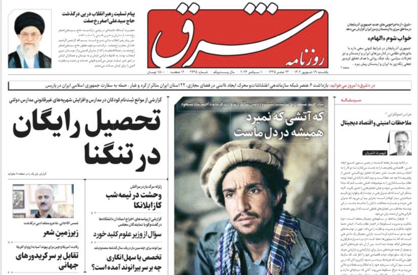 صفحه اول روزنامه های سیاسی، اقتصادی و ورزشی یکشنبه 19 شهریور 1402 صفحه اول روزنامه های سیاسی، اقتصادی و ورزشی یکشنبه 19 شهریور 1402