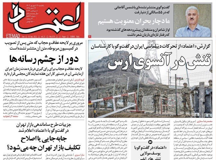 تيتر و صفحه اول روزنامه های سیاسی و ورزشی یکشنبه 19 شهریور: از تلويزيون درمانى استقلال تا حمله مايلى كهن به نقل و انتقالات پرسپوليس تيتر و صفحه اول روزنامه های سیاسی و ورزشی یکشنبه 19 شهریور: از تلويزيون درمانى استقلال تا حمله مايلى كهن به نقل و انتقالات پرسپوليس