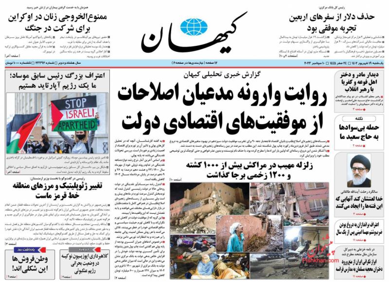 تيتر و صفحه اول روزنامه های سیاسی و ورزشی یکشنبه 19 شهریور: از تلويزيون درمانى استقلال تا حمله مايلى كهن به نقل و انتقالات پرسپوليس تيتر و صفحه اول روزنامه های سیاسی و ورزشی یکشنبه 19 شهریور: از تلويزيون درمانى استقلال تا حمله مايلى كهن به نقل و انتقالات پرسپوليس