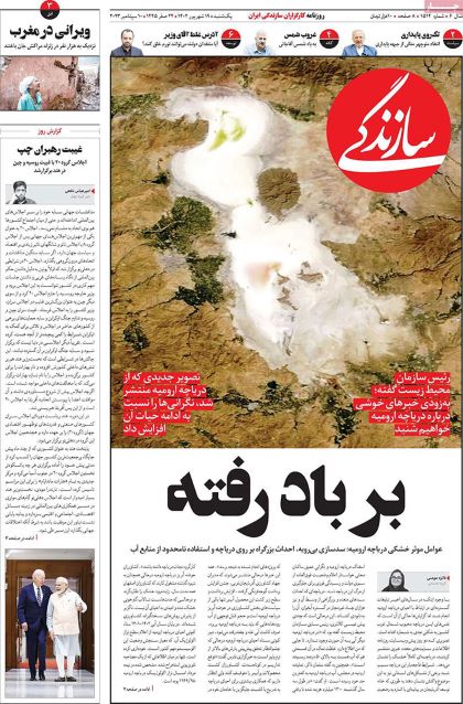 صفحه اول روزنامه های سیاسی، اقتصادى و ورزشی یکشنبه 19 شهریور 1402 صفحه اول روزنامه های سیاسی، اقتصادى و ورزشی یکشنبه 19 شهریور 1402