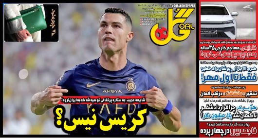 صفحه اول روزنامه های سیاسی، اقتصادی و ورزشی دوشنبه 20 شهریورماه 1402: ن صفحه اول روزنامه های سیاسی، اقتصادی و ورزشی دوشنبه 20 شهریورماه 1402: ن