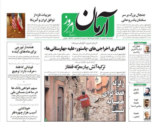 صفحه اول روزنامه های ورزشی دوشنبه 20 شهریورماه 1402: مجوز فدراسیون به پرسپولیس برای جذب یک خارجی و واکنش اعتراضی احتمالی استقلال ! صفحه اول روزنامه های ورزشی دوشنبه 20 شهریورماه 1402: مجوز فدراسیون به پرسپولیس برای جذب یک خارجی و واکنش اعتراضی احتمالی استقلال !