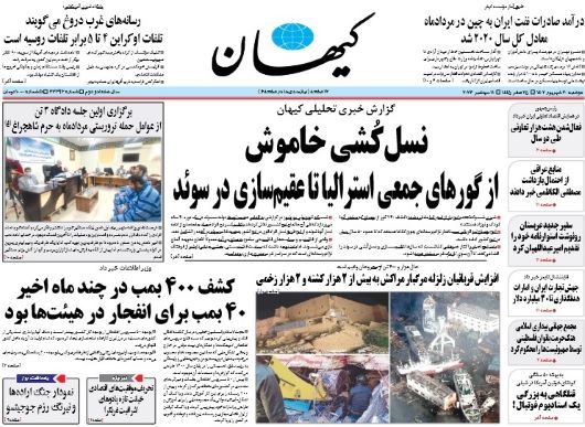 صفحه اول روزنامه های ورزشی دوشنبه 20 شهریورماه 1402: مجوز فدراسیون به پرسپولیس برای جذب یک خارجی و واکنش اعتراضی احتمالی استقلال ! صفحه اول روزنامه های ورزشی دوشنبه 20 شهریورماه 1402: مجوز فدراسیون به پرسپولیس برای جذب یک خارجی و واکنش اعتراضی احتمالی استقلال !