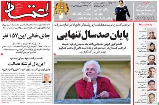 صفحه اول روزنامه های سیاسی، اقتصادی و ورزشی پنج شنبه 2 شهریور 1402 صفحه اول روزنامه های سیاسی، اقتصادی و ورزشی پنج شنبه 2 شهریور 1402