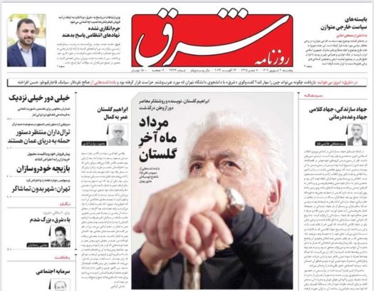 صفحه اول روزنامه های سیاسی، اقتصادی و ورزشی پنج شنبه 2 شهریور 1402 صفحه اول روزنامه های سیاسی، اقتصادی و ورزشی پنج شنبه 2 شهریور 1402