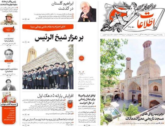 صفحه اول روزنامه های سیاسی، اقتصادی و ورزشی پنج شنبه 2 شهریور 1402 صفحه اول روزنامه های سیاسی، اقتصادی و ورزشی پنج شنبه 2 شهریور 1402