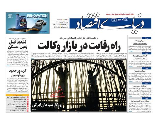 صفحه اول روزنامه های دوشنبه 27 شهریور 1402 : صفحه اول روزنامه های دوشنبه 27 شهریور 1402 :