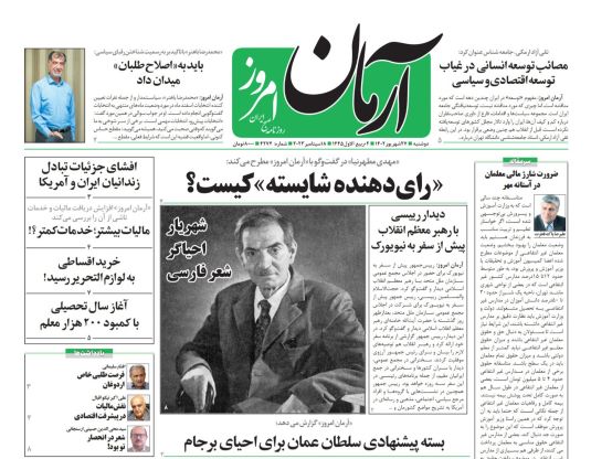 صفحه اول روزنامه های دوشنبه 27 شهریور 1402 : صفحه اول روزنامه های دوشنبه 27 شهریور 1402 :