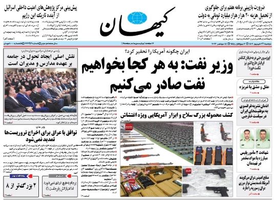 صفحه اول روزنامه های دوشنبه 27 شهریور 1402 : صفحه اول روزنامه های دوشنبه 27 شهریور 1402 :