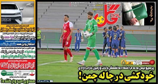 صفحه اول روزنامه های سیاسی، اقتصادی و ورزشی چهارشنبه 29 شهریور 1401 : صفحه اول روزنامه های سیاسی، اقتصادی و ورزشی چهارشنبه 29 شهریور 1401 :