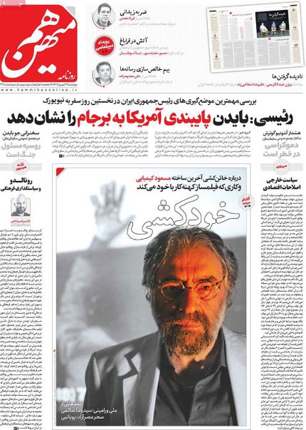 صفحه اول روزنامه های سياسى، اقتصادى و ورزشی چهارشنبه 29 شهریور 1401 صفحه اول روزنامه های سياسى، اقتصادى و ورزشی چهارشنبه 29 شهریور 1401