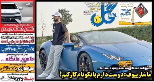 صفحه اول روزنامه های سياسى، اقتصادى و ورزشی پنجشنبه 30 شهریور 1402 صفحه اول روزنامه های سياسى، اقتصادى و ورزشی پنجشنبه 30 شهریور 1402