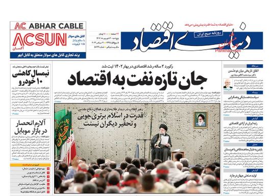 صفحه اول روزنامه های ورزشی پنجشنبه 30 شهریور 1402: موضع ماشاریپوف درباره حضور در استقلال صفحه اول روزنامه های ورزشی پنجشنبه 30 شهریور 1402: موضع ماشاریپوف درباره حضور در استقلال