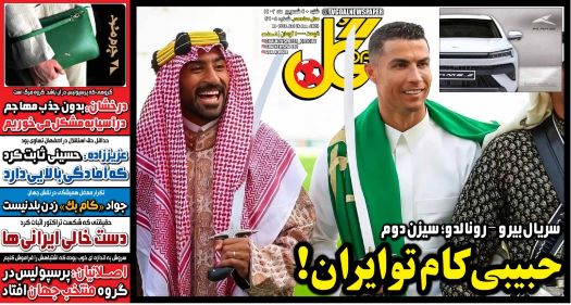 صفحه اول روزنامه های سیاسی، اقتصادی و ورزشی شنبه 4 شهریور 1402 صفحه اول روزنامه های سیاسی، اقتصادی و ورزشی شنبه 4 شهریور 1402