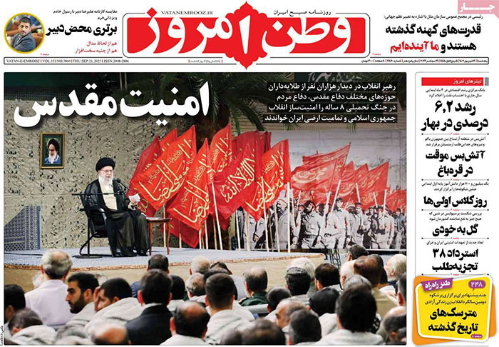 تيتر و صفحه اول روزنامه های پنجشنبه 30 شهریور 1402: واكنش ماشاريپوف به پيشنهاد استقلال / توجيه عجيب مديرعامل پرسپوليس! تيتر و صفحه اول روزنامه های پنجشنبه 30 شهریور 1402: واكنش ماشاريپوف به پيشنهاد استقلال / توجيه عجيب مديرعامل پرسپوليس!