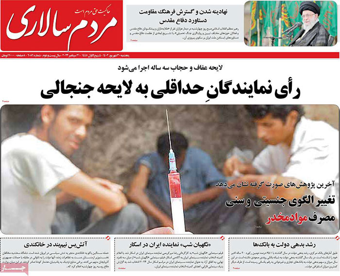 تيتر و صفحه اول روزنامه های پنجشنبه 30 شهریور 1402: واكنش ماشاريپوف به پيشنهاد استقلال / توجيه عجيب مديرعامل پرسپوليس! تيتر و صفحه اول روزنامه های پنجشنبه 30 شهریور 1402: واكنش ماشاريپوف به پيشنهاد استقلال / توجيه عجيب مديرعامل پرسپوليس!