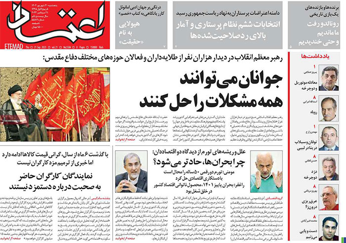 تيتر و صفحه اول روزنامه های پنجشنبه 30 شهریور 1402: واكنش ماشاريپوف به پيشنهاد استقلال / توجيه عجيب مديرعامل پرسپوليس! تيتر و صفحه اول روزنامه های پنجشنبه 30 شهریور 1402: واكنش ماشاريپوف به پيشنهاد استقلال / توجيه عجيب مديرعامل پرسپوليس!