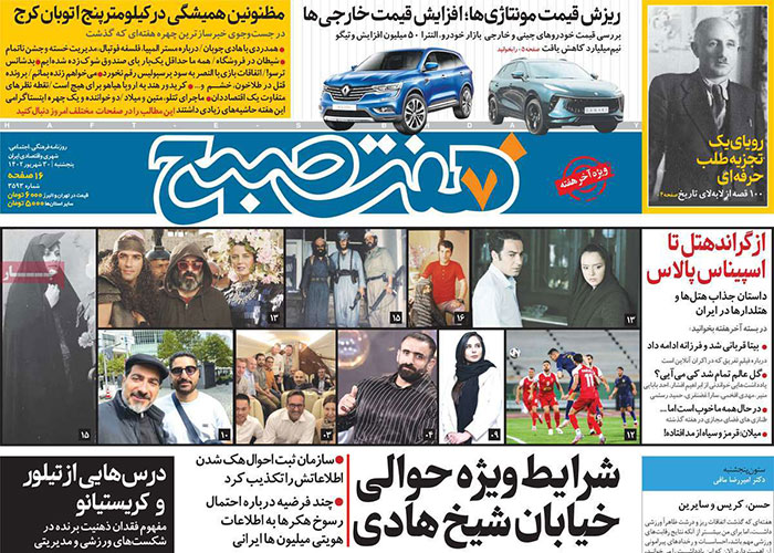 تيتر و صفحه اول روزنامه های پنجشنبه 30 شهریور 1402: واكنش ماشاريپوف به پيشنهاد استقلال / توجيه عجيب مديرعامل پرسپوليس! تيتر و صفحه اول روزنامه های پنجشنبه 30 شهریور 1402: واكنش ماشاريپوف به پيشنهاد استقلال / توجيه عجيب مديرعامل پرسپوليس!