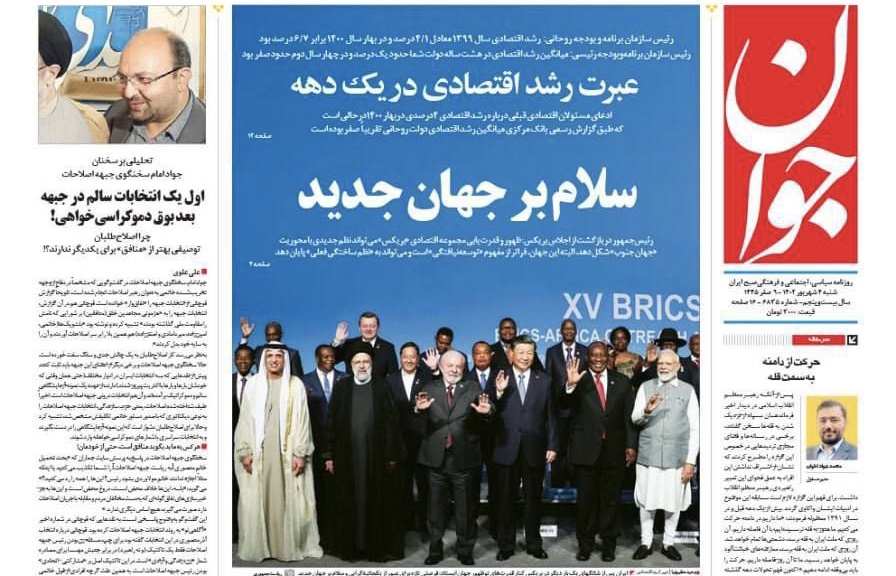 صفحه اول روزنامه های ورزشی شنبه 4 شهریور 1402 : جنگ استقلال و پرسپوليس بر سر داورى ها ! صفحه اول روزنامه های ورزشی شنبه 4 شهریور 1402 : جنگ استقلال و پرسپوليس بر سر داورى ها !