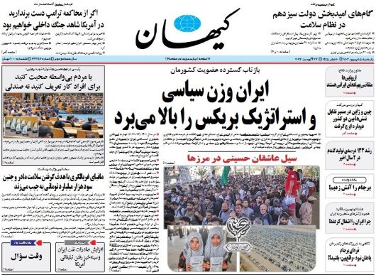 صفحه اول روزنامه های سیاسی، اقتصادی و ورزشی یکشنبه 5 شهریور 1402 : صفحه اول روزنامه های سیاسی، اقتصادی و ورزشی یکشنبه 5 شهریور 1402 :