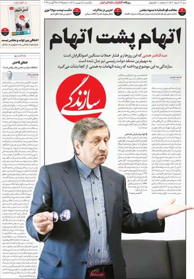 صفحه اول روزنامه های سیاسی، اقتصادی و ورزشی یکشنبه 5 شهریور 1402 صفحه اول روزنامه های سیاسی، اقتصادی و ورزشی یکشنبه 5 شهریور 1402