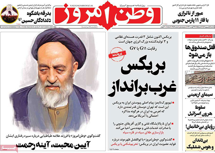 صفحه اول روزنامه های سیاسی، اقتصادی و ورزشی یکشنبه 5 شهریور 1402 صفحه اول روزنامه های سیاسی، اقتصادی و ورزشی یکشنبه 5 شهریور 1402