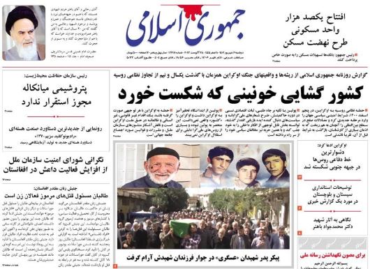 صفحه اول روزنامه های سیاسی، اقتصادی و ورزشی دوشنبه 6 شهریور 1402 : صفحه اول روزنامه های سیاسی، اقتصادی و ورزشی دوشنبه 6 شهریور 1402 :