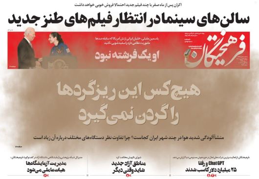 صفحه اول روزنامه های سیاسی، اقتصادی و ورزشی دوشنبه 6 شهریور 1402 : صفحه اول روزنامه های سیاسی، اقتصادی و ورزشی دوشنبه 6 شهریور 1402 :