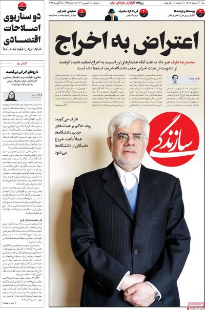 صفحه اول روزنامه های ورزشی دوشنبه 6 شهریور 1402 : يك بازيكن استقلال جانشين يك بازيكن پرسپوليس! صفحه اول روزنامه های ورزشی دوشنبه 6 شهریور 1402 : يك بازيكن استقلال جانشين يك بازيكن پرسپوليس!