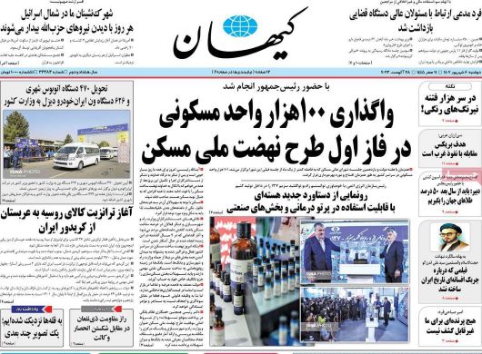 صفحه اول روزنامه های ورزشی دوشنبه 6 شهریور 1402 : يك بازيكن استقلال جانشين يك بازيكن پرسپوليس! صفحه اول روزنامه های ورزشی دوشنبه 6 شهریور 1402 : يك بازيكن استقلال جانشين يك بازيكن پرسپوليس!