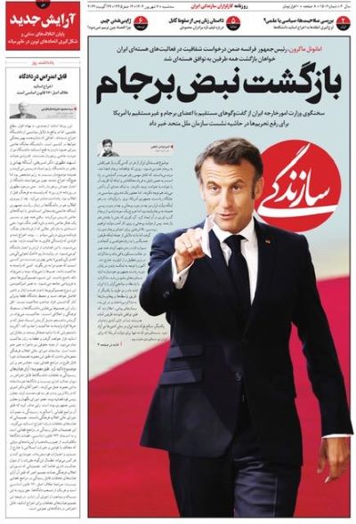 صفحه اول روزنامه های سیاسی، اقتصادی و ورزشی سه شنبه 7 شهریور 1402 صفحه اول روزنامه های سیاسی، اقتصادی و ورزشی سه شنبه 7 شهریور 1402