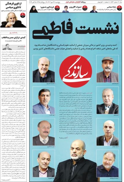 صحه اول روزنامه های پنجشنبه 13 مهر 1402: تت صحه اول روزنامه های پنجشنبه 13 مهر 1402: تت